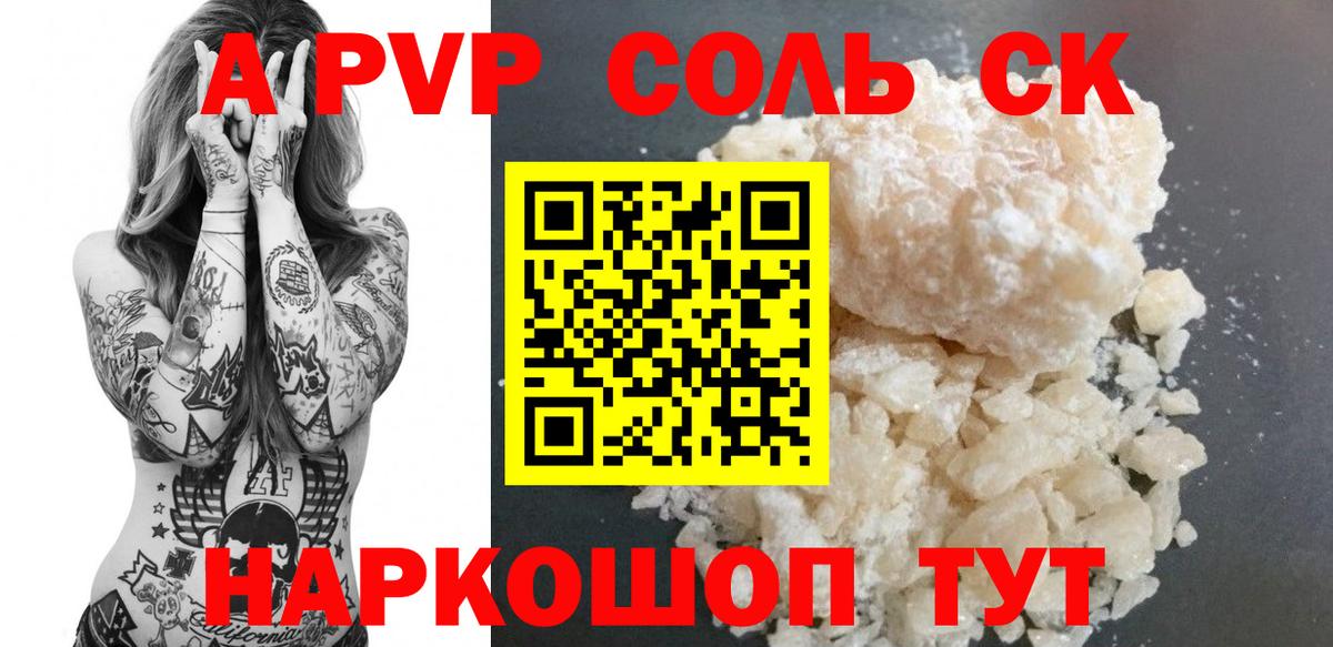 Клинцы  А ПВП СК КРИС  Вход с VPN  А ПВП СК  A-PVP крисы CK 