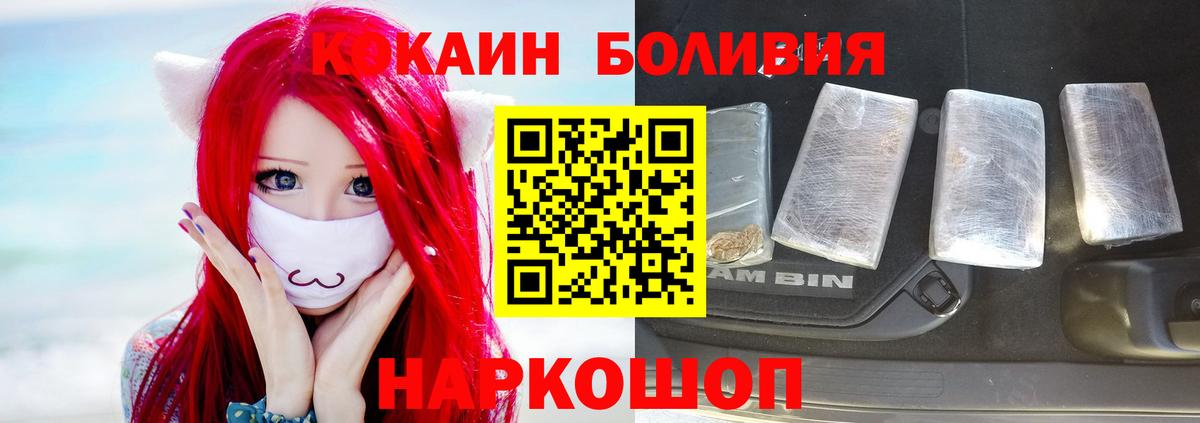 КОКАИН FishScale  купить наркоту  COCAIN FishScale  КОКАИН  Клинцы  Вход с VPN 