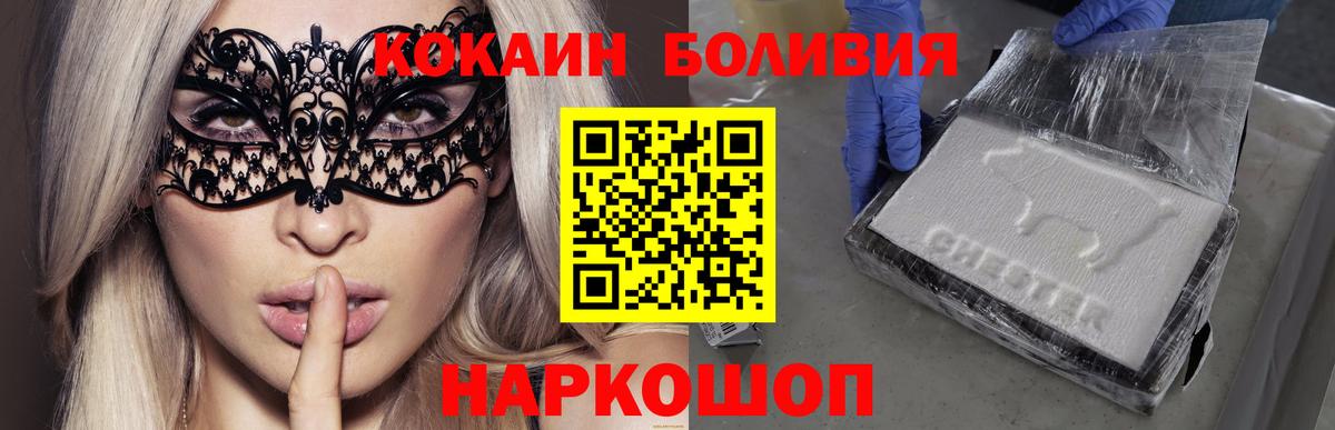 КОКАИН Columbia Клинцы