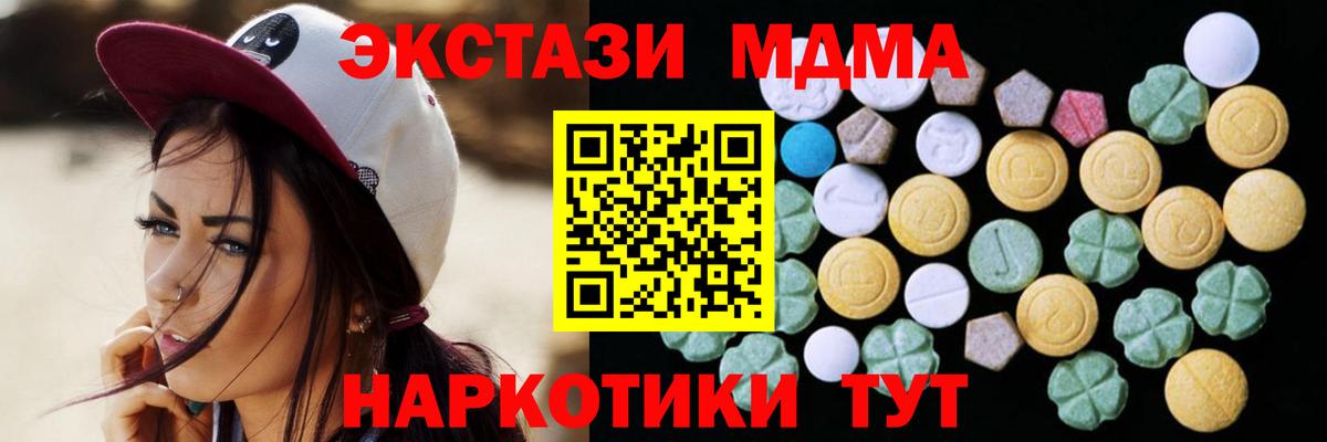 ЭКСТАЗИ  Ecstasy 280 MDMA  ЭКСТАЗИ диски  Вход с VPN  Клинцы 