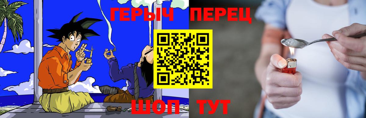 ГЕРОИН белый Клинцы