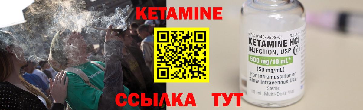 Кетамин VHQ  Вход с VPN  Кетамин VHQ  Клинцы 