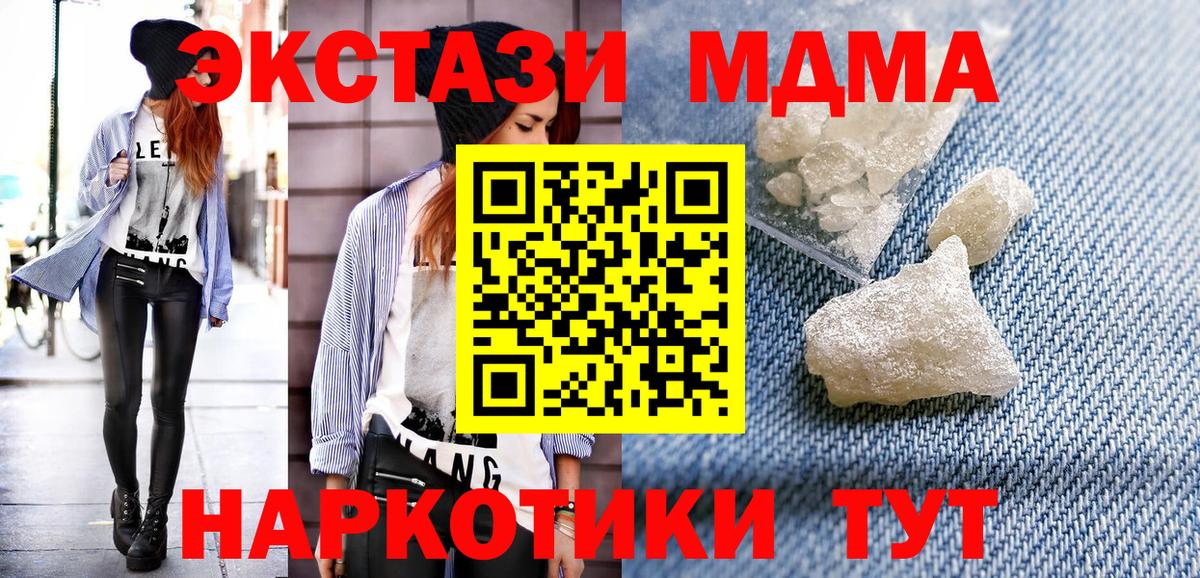 MDMA Molly  Вход с VPN  МДМА Molly  MDMA  Клинцы 