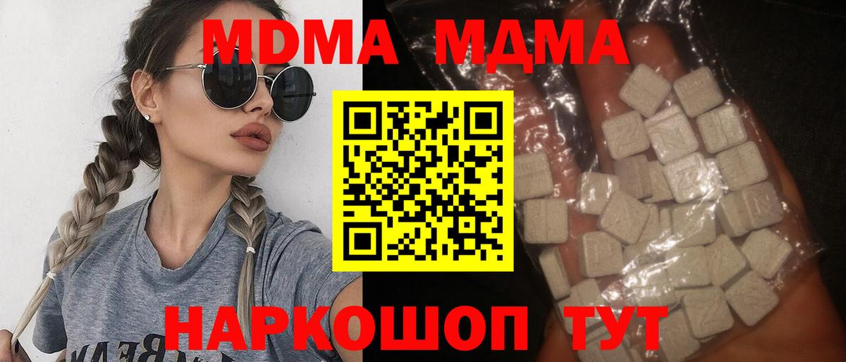 MDMA VHQ Клинцы