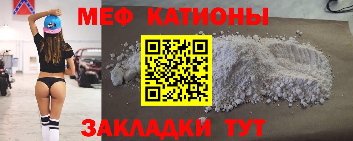 МЕФ  Клинцы