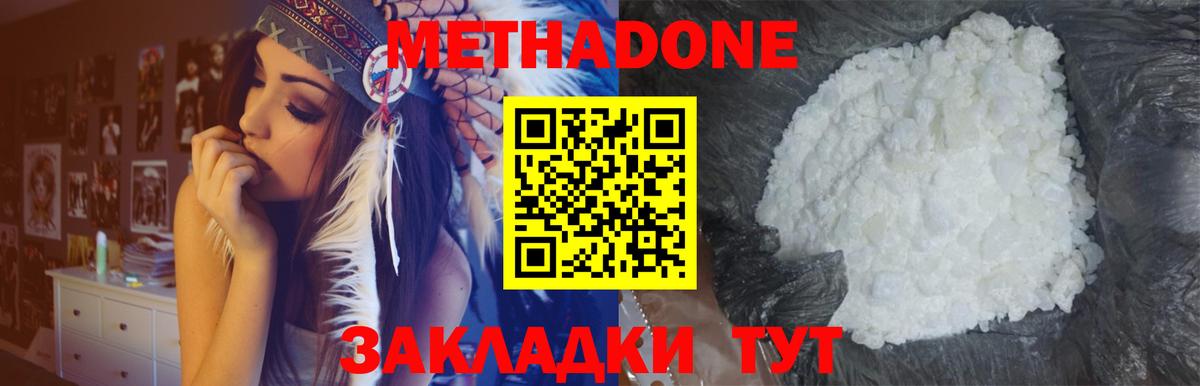 Клинцы  Метадон кристалл  Вход с VPN  площадка официальный сайт  МЕТАДОН methadone 