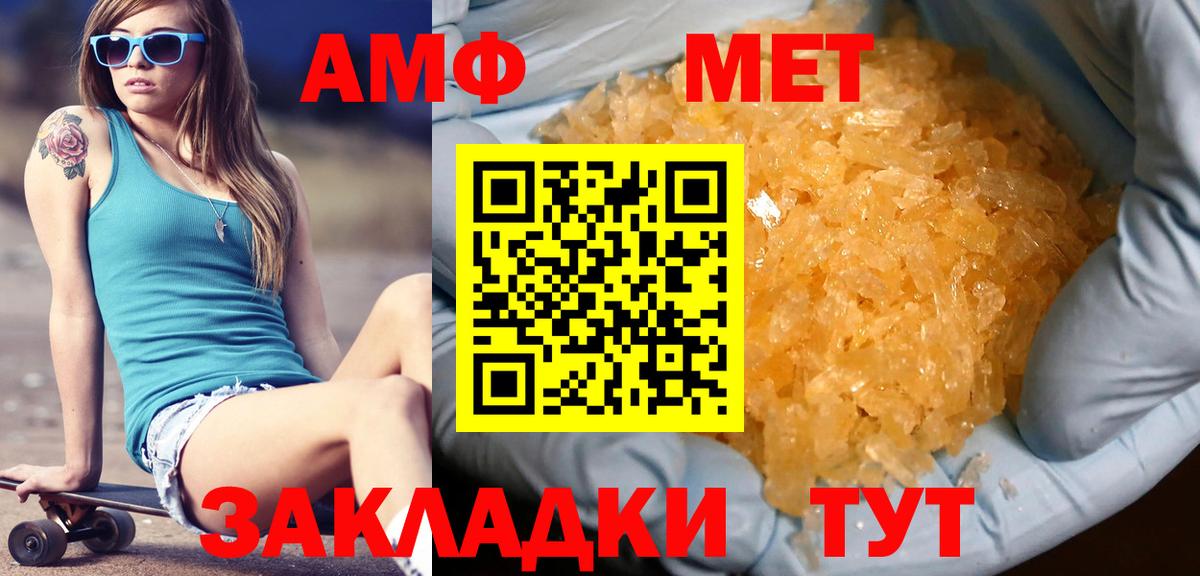 Клинцы  Первитин пудра  Вход с VPN  Первитин пудра 