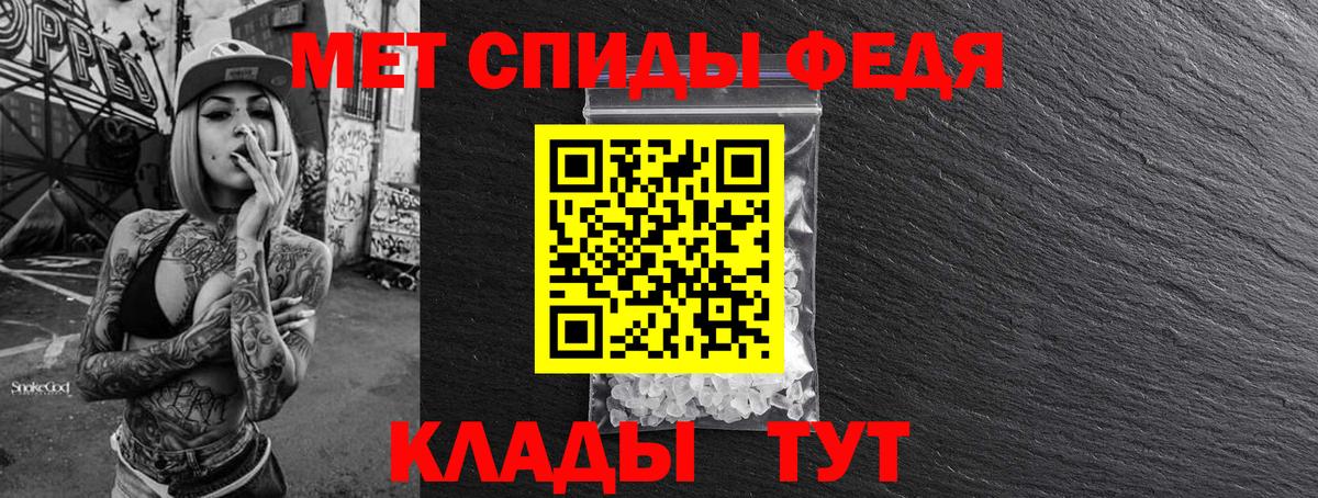 МЕТАМФЕТАМИН винт Клинцы