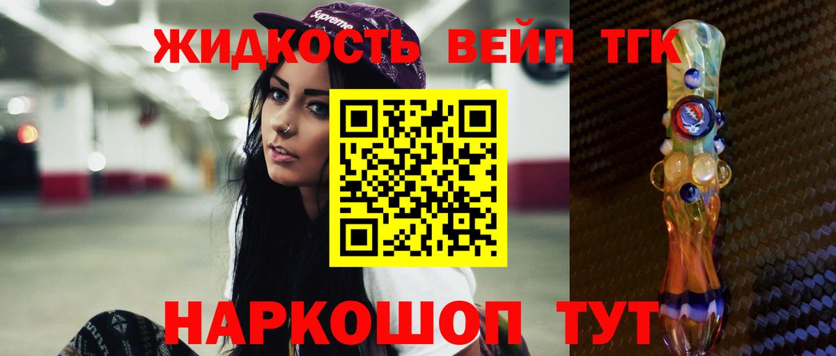 Дистиллят ТГК вейп с тгк  mega ССЫЛКА  Клинцы  Вход с VPN  Дистиллят ТГК Wax 